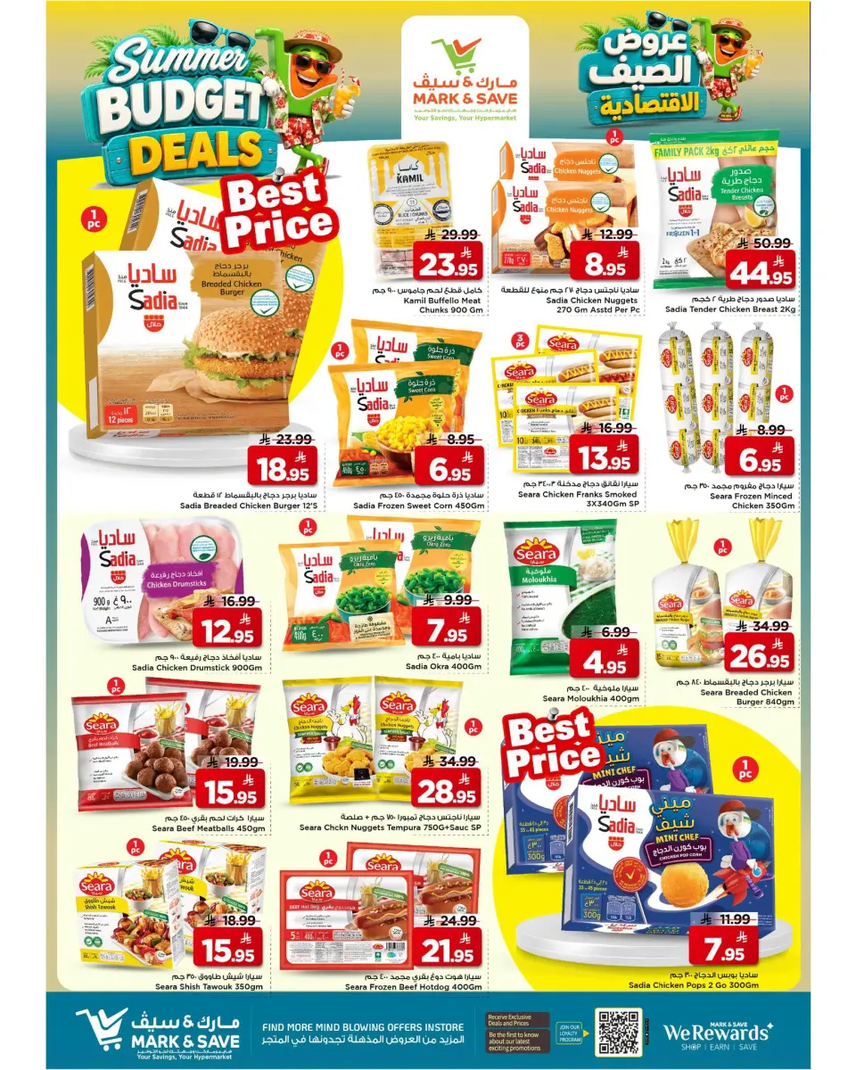 Ofertas de Mark & Save Khobar de 6 a 12 Safar 1448 AH (22 – 28 julio 2026) Ofertas económicas de verano - Página 2