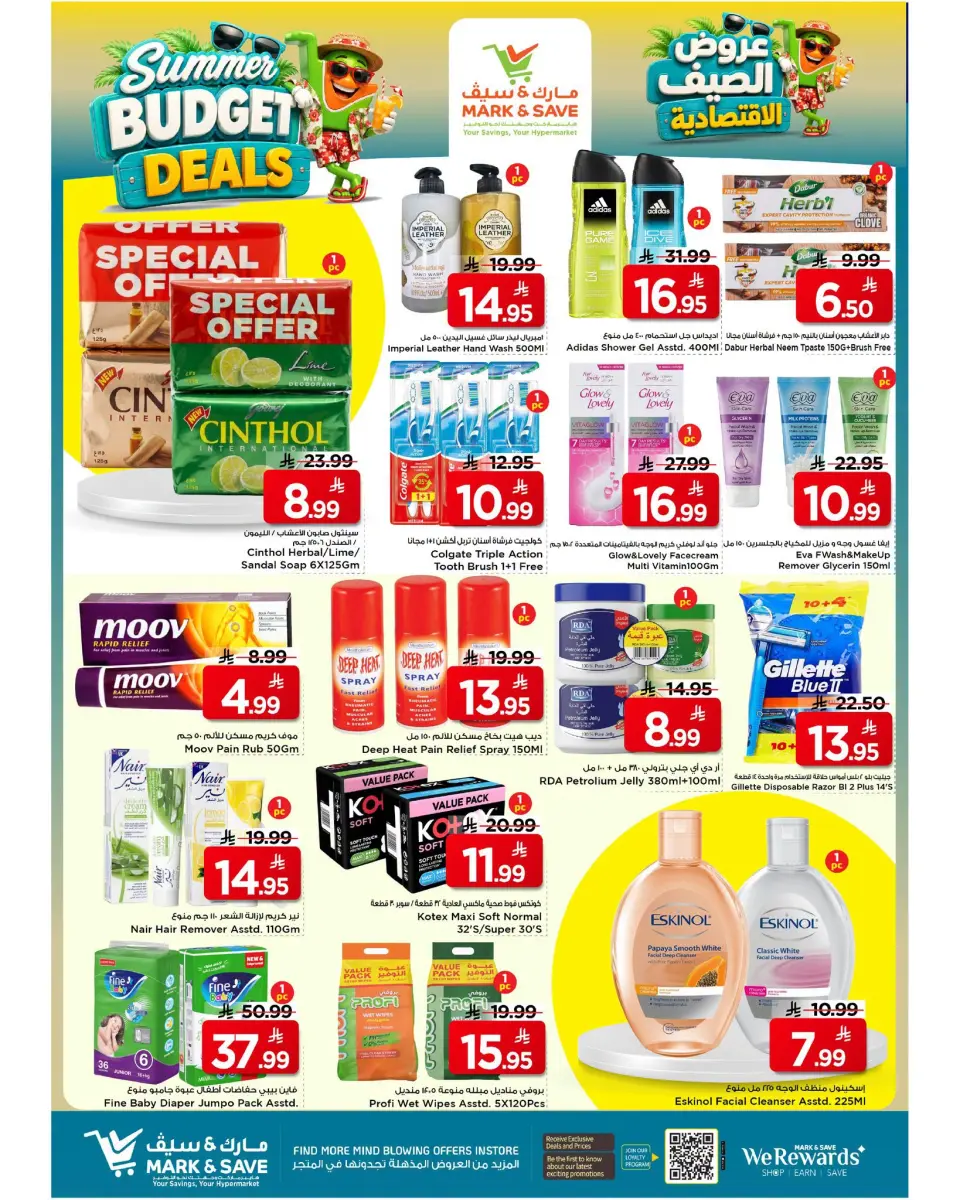 Ofertas de Mark & Save Khobar de 6 a 12 Safar 1448 AH (22 – 28 julio 2026) Ofertas económicas de verano - Página 10