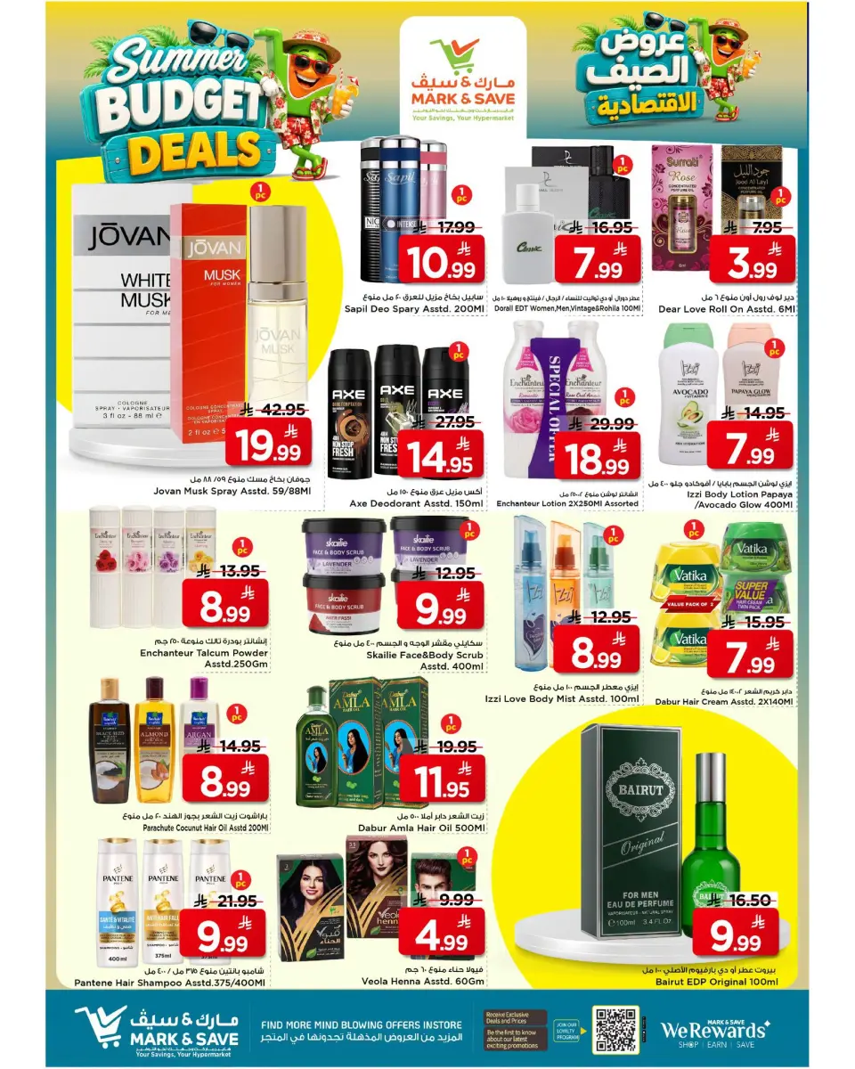 Ofertas de Mark & Save Khobar de 6 a 12 Safar 1448 AH (22 – 28 julio 2026) Ofertas económicas de verano - Página 8