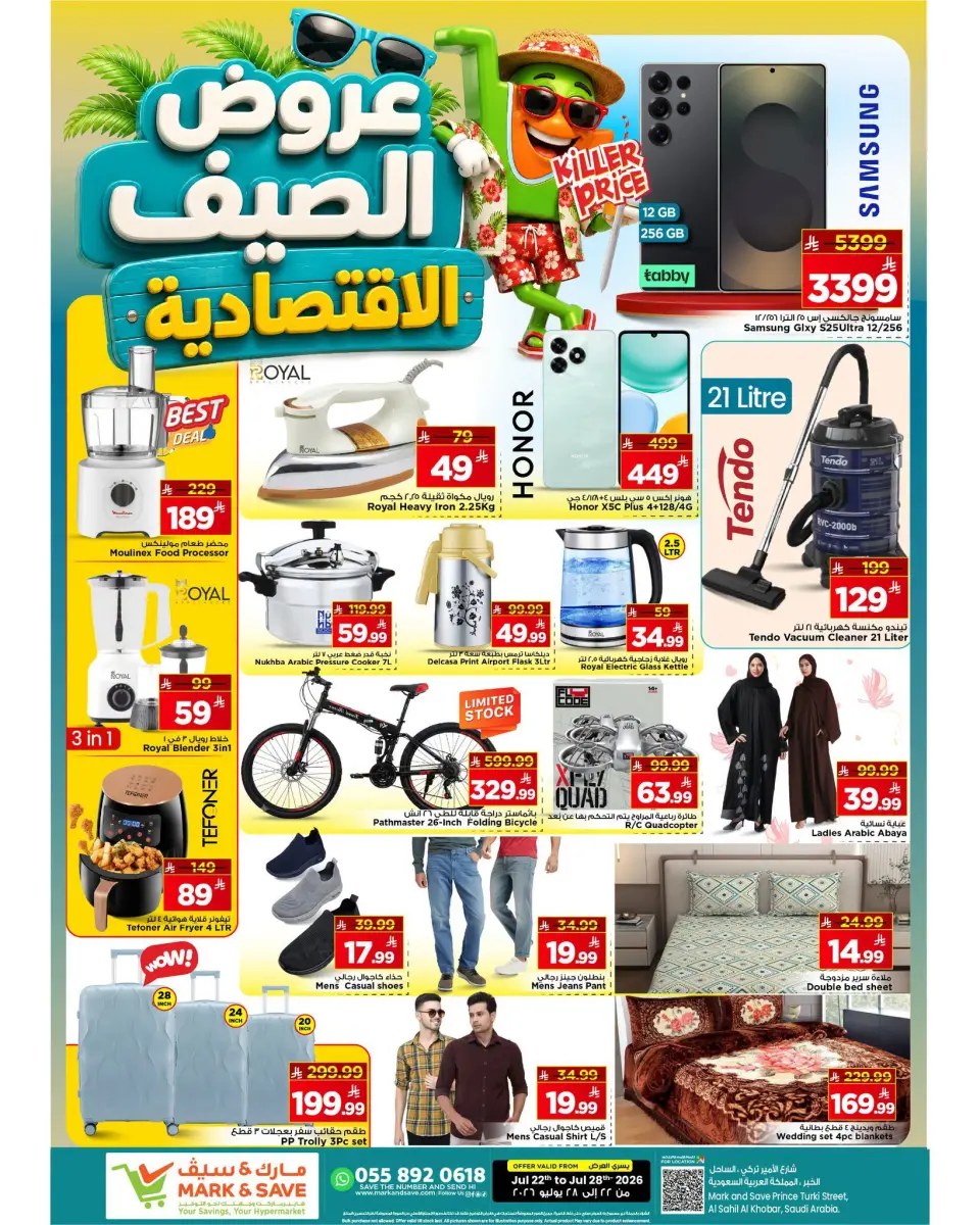 Ofertas de Mark & Save Khobar de 6 a 12 Safar 1448 AH (22 – 28 julio 2026) Ofertas económicas de verano - Página 19