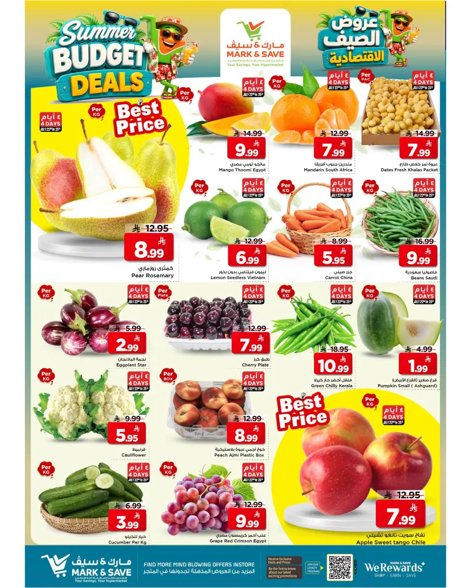 Ofertas de Mark & Save Khobar de 6 a 12 Safar 1448 AH (22 – 28 julio 2026) Ofertas económicas de verano - Página 12