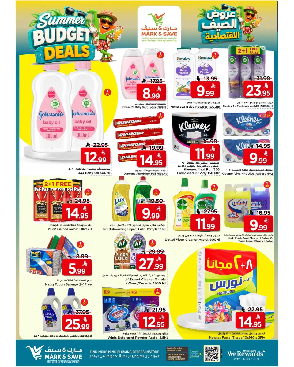 Ofertas de Mark & Save Khobar de 6 a 12 Safar 1448 AH (22 – 28 julio 2026) Ofertas económicas de verano - Página 16