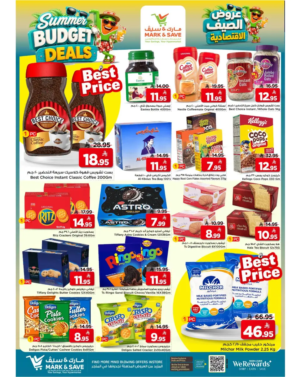 Ofertas de Mark & Save Khobar de 6 a 12 Safar 1448 AH (22 – 28 julio 2026) Ofertas económicas de verano - Página 6