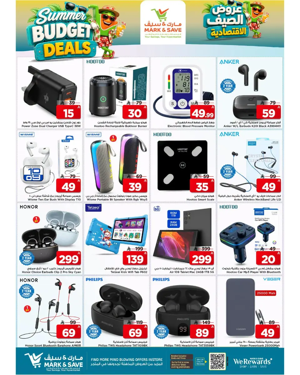 Ofertas de Mark & Save Khobar de 6 a 12 Safar 1448 AH (22 – 28 julio 2026) Ofertas económicas de verano - Página 22
