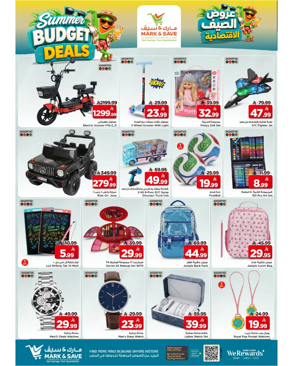 Ofertas de Mark & Save Khobar de 6 a 12 Safar 1448 AH (22 – 28 julio 2026) Ofertas económicas de verano - Página 17