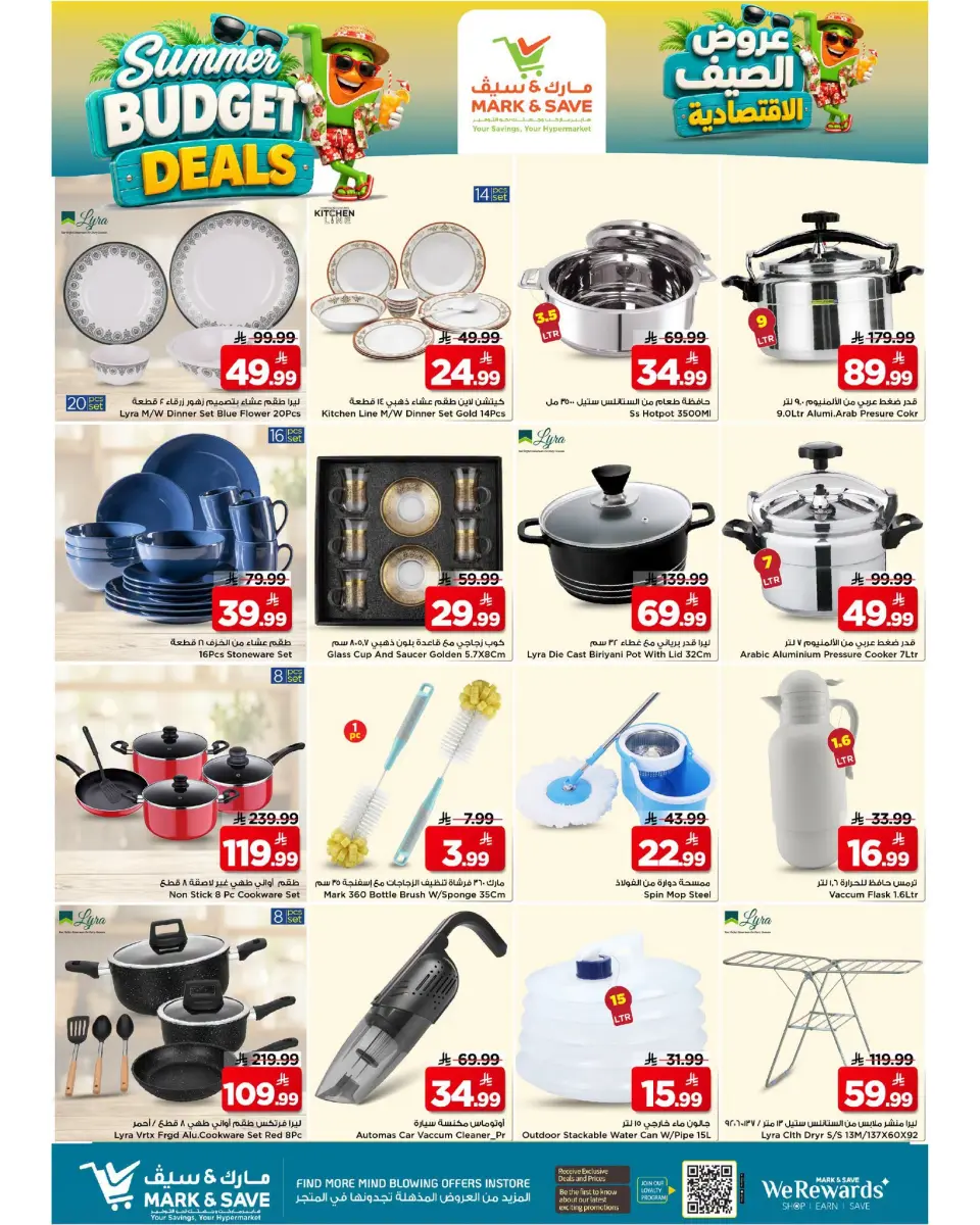Ofertas de Mark & Save Khobar de 6 a 12 Safar 1448 AH (22 – 28 julio 2026) Ofertas económicas de verano - Página 15
