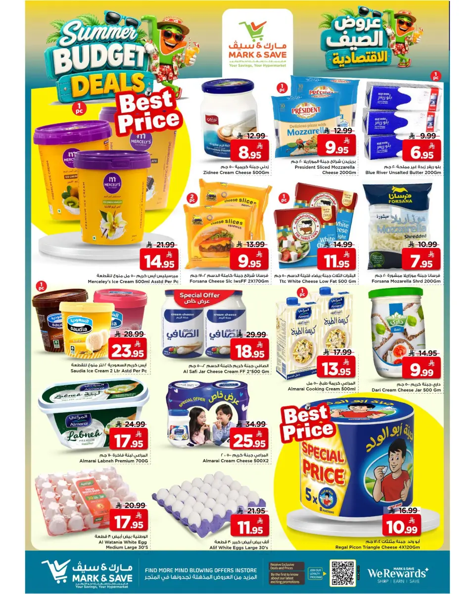 Ofertas de Mark & Save Khobar de 6 a 12 Safar 1448 AH (22 – 28 julio 2026) Ofertas económicas de verano - Página 5