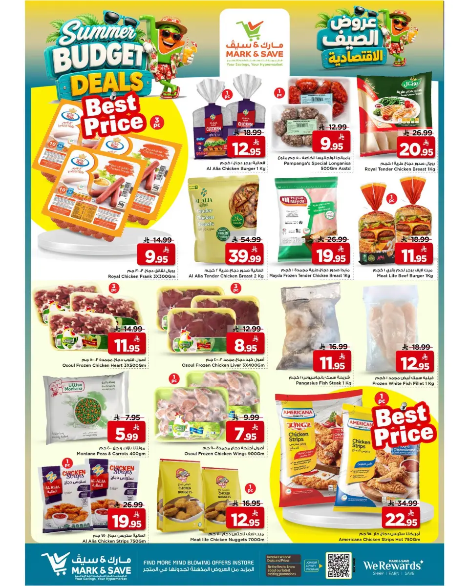 Ofertas de Mark & Save Khobar de 6 a 12 Safar 1448 AH (22 – 28 julio 2026) Ofertas económicas de verano - Página 9
