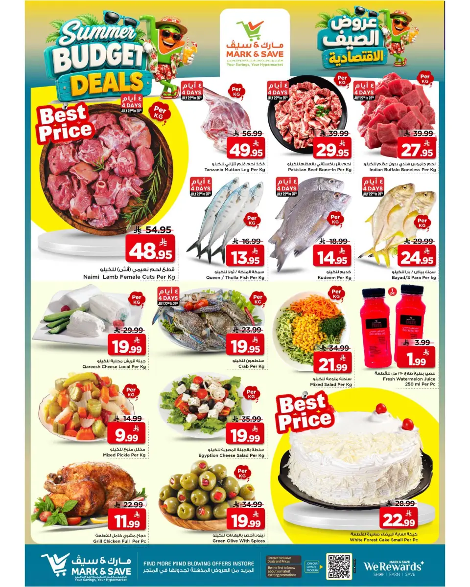 Ofertas de Mark & Save Khobar de 6 a 12 Safar 1448 AH (22 – 28 julio 2026) Ofertas económicas de verano - Página 11