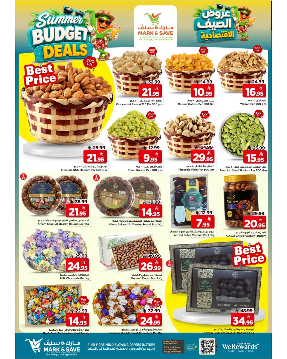 Ofertas de Mark & Save Khobar de 6 a 12 Safar 1448 AH (22 – 28 julio 2026) Ofertas económicas de verano - Página 13