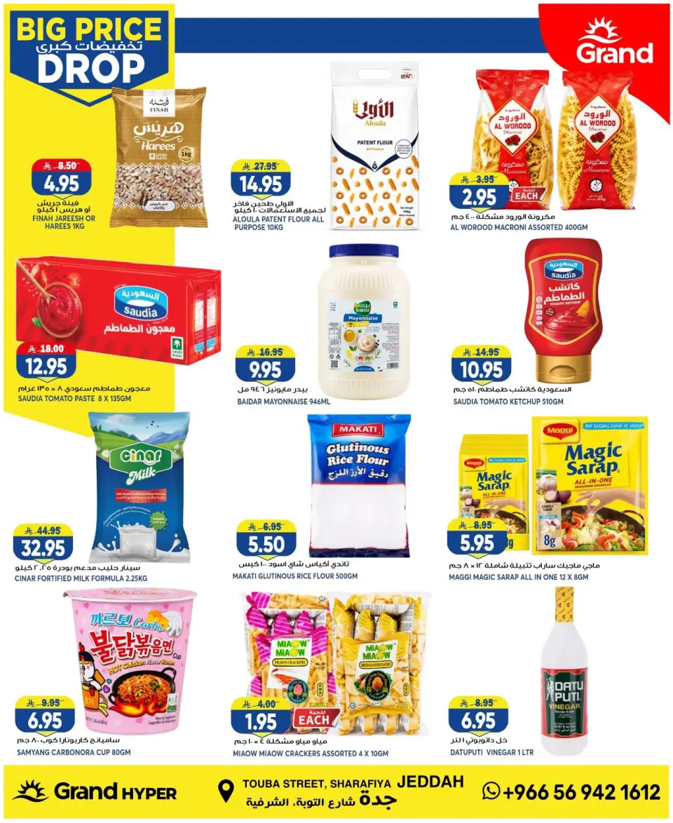 Grand Hypermarket offers in Jeddah from 6 to 12 Safar 1448 AH (22 – 28 July 2026) Big Sale - Page 5