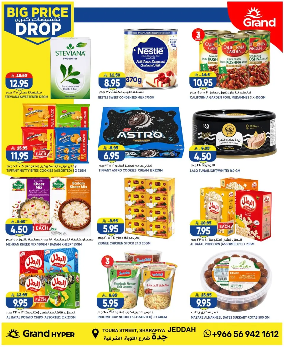 Grand Hypermarket offers in Jeddah from 6 to 12 Safar 1448 AH (22 – 28 July 2026) Big Sale - Page 7