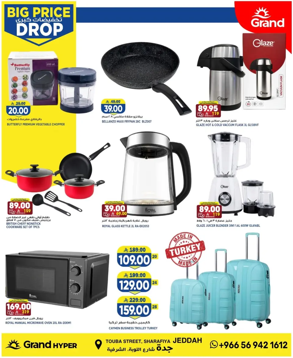 Grand Hypermarket offers in Jeddah from 6 to 12 Safar 1448 AH (22 – 28 July 2026) Big Sale - Page 13