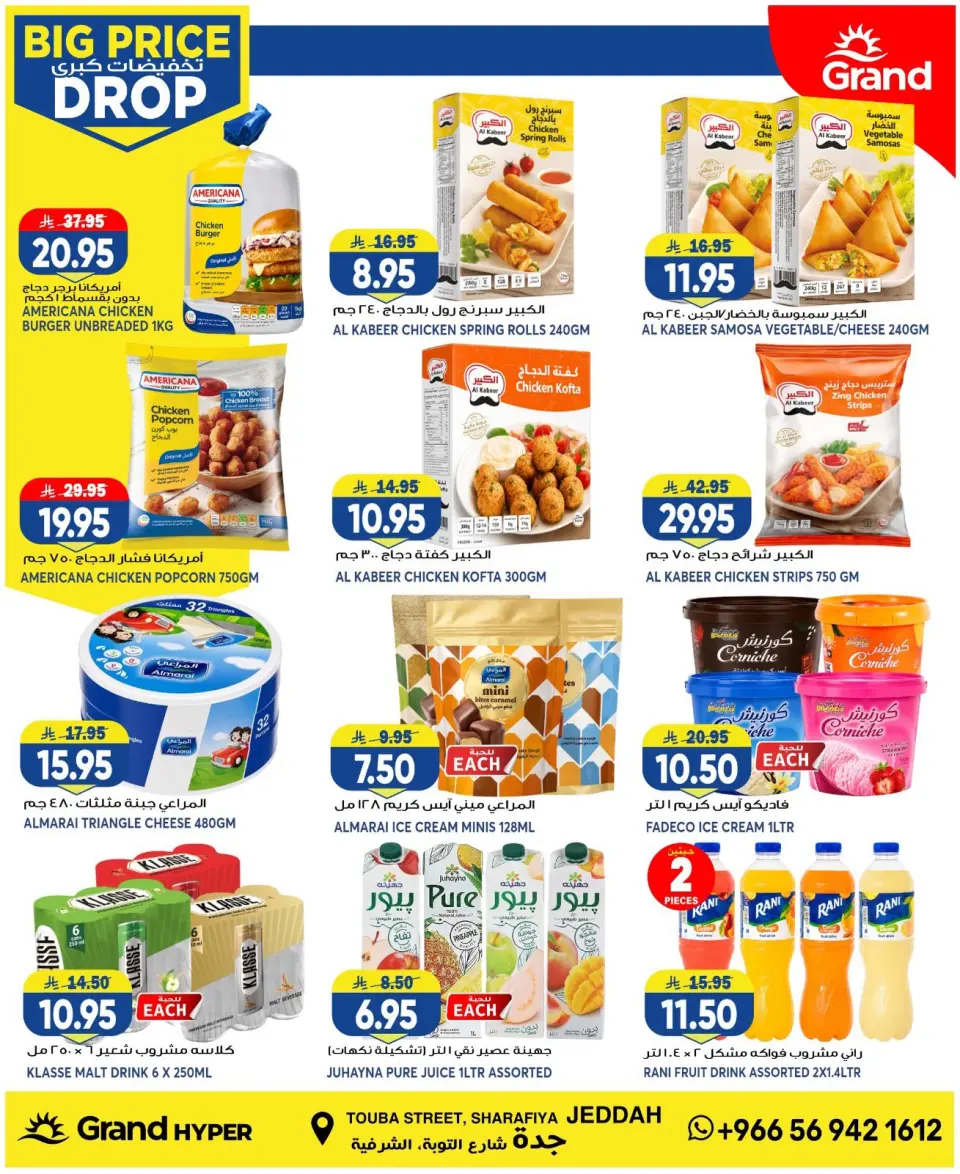 Grand Hypermarket offers in Jeddah from 6 to 12 Safar 1448 AH (22 – 28 July 2026) Big Sale - Page 9
