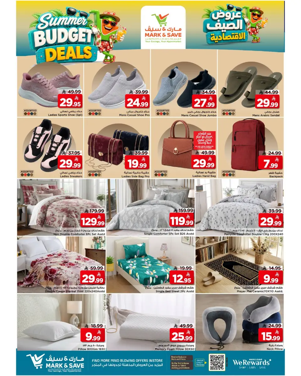 Ofertas de Mark & Save Khurais de 6 a 12 Safar 1448 AH (22 – 28 julio 2026) Ofertas económicas de verano - Página 13