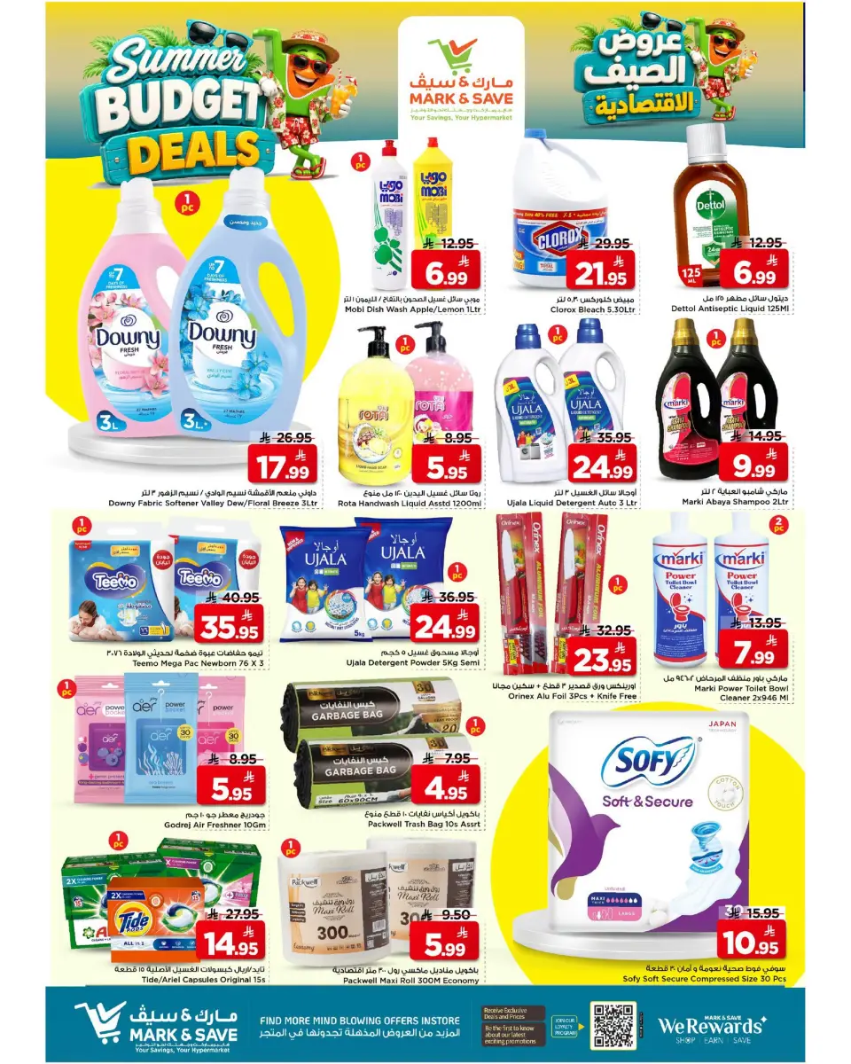 Ofertas de Mark & Save Khurais de 6 a 12 Safar 1448 AH (22 – 28 julio 2026) Ofertas económicas de verano - Página 6
