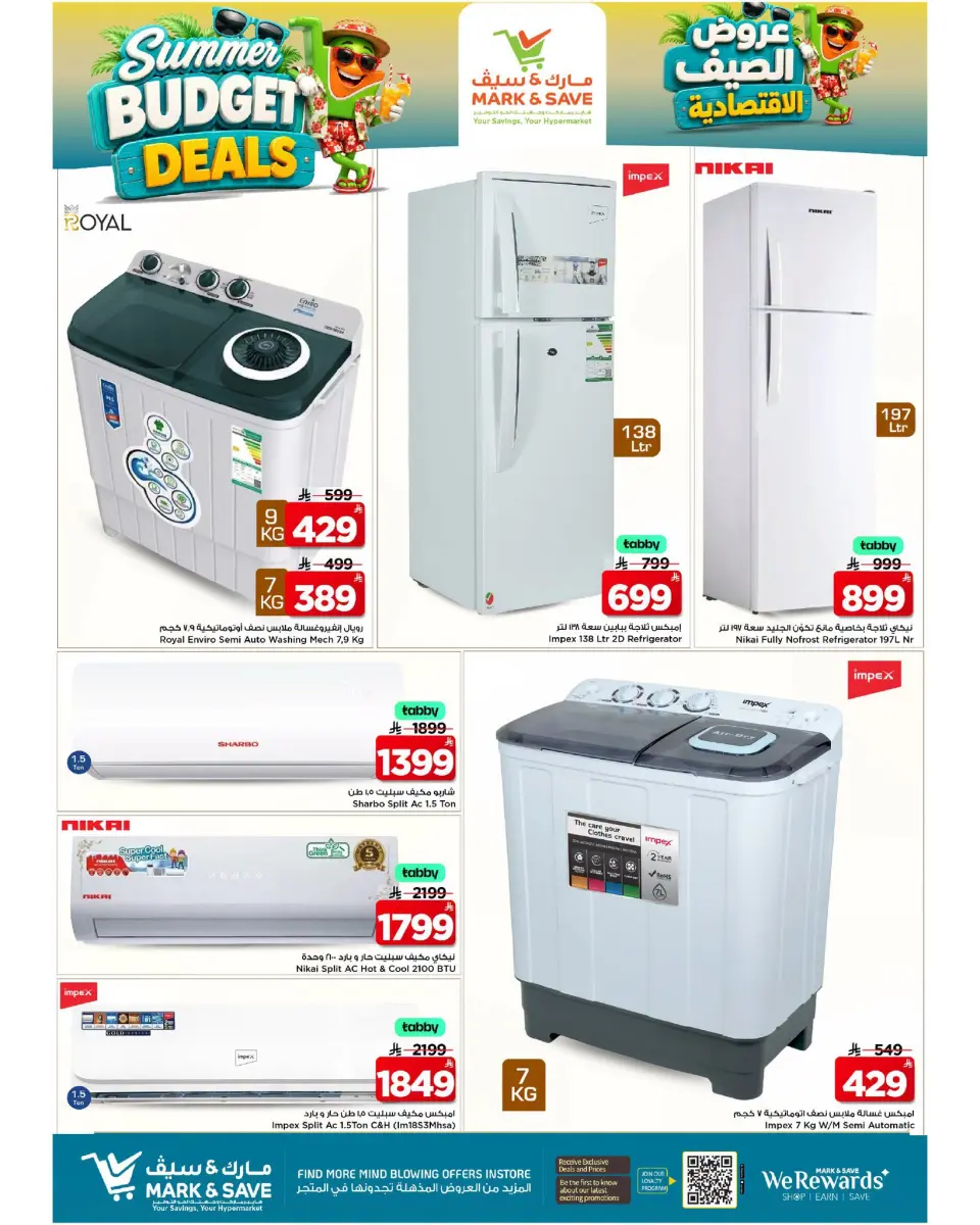 Ofertas de Mark & Save Khurais de 6 a 12 Safar 1448 AH (22 – 28 julio 2026) Ofertas económicas de verano - Página 16