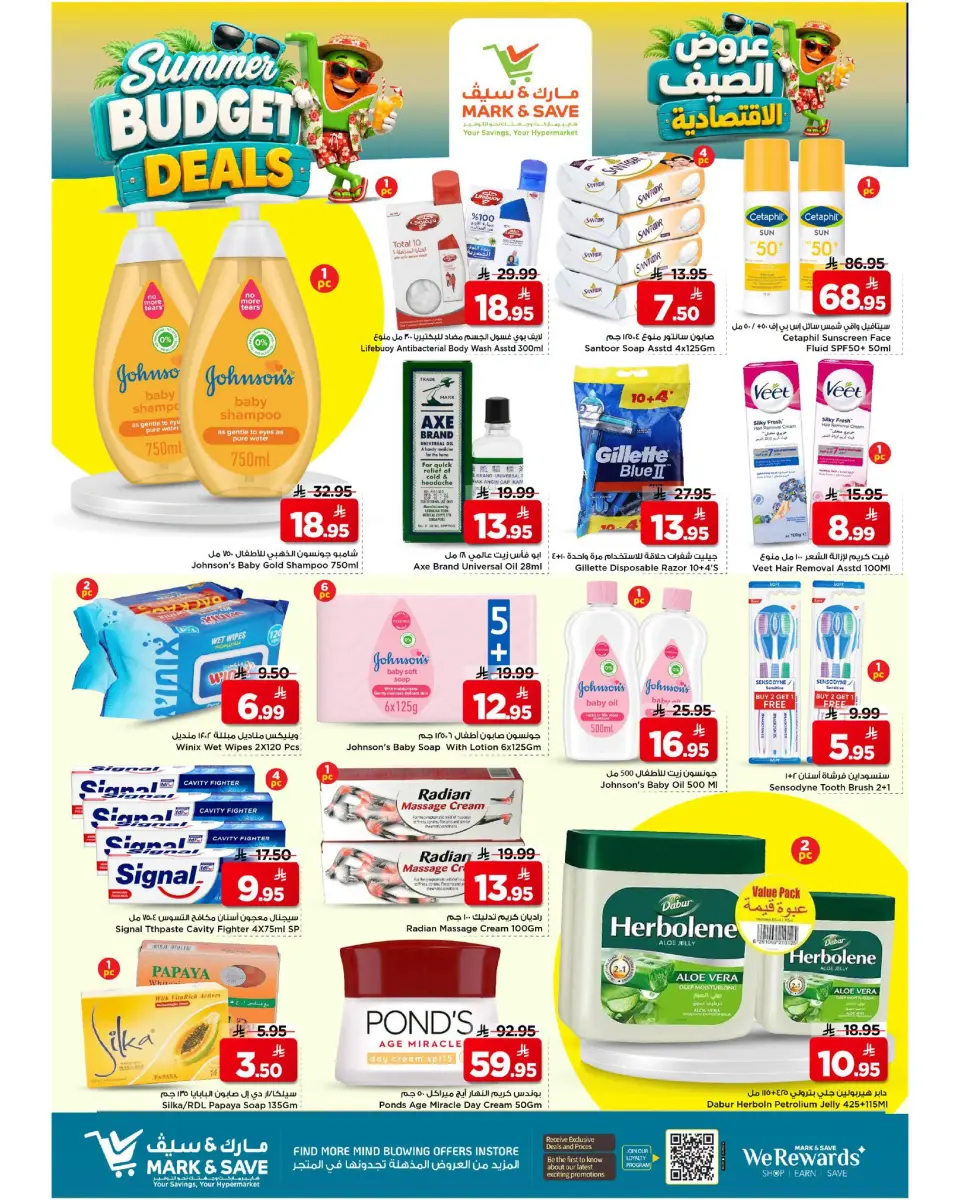 Ofertas de Mark & Save Khurais de 6 a 12 Safar 1448 AH (22 – 28 julio 2026) Ofertas económicas de verano - Página 5