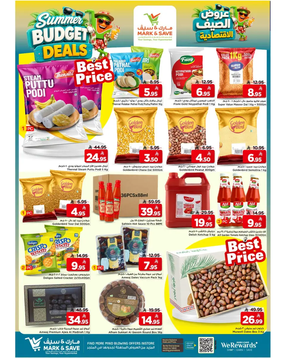 Ofertas de Mark & Save Khurais de 6 a 12 Safar 1448 AH (22 – 28 julio 2026) Ofertas económicas de verano - Página 7