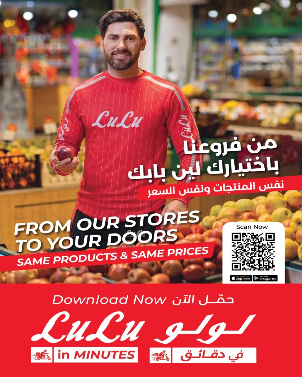Ofertas de Lulu Arabia Saudita de 6 a 19 Safar 1448 AH (22 julio – 4 agosto 2026) DIGI SAVERS - Página 5