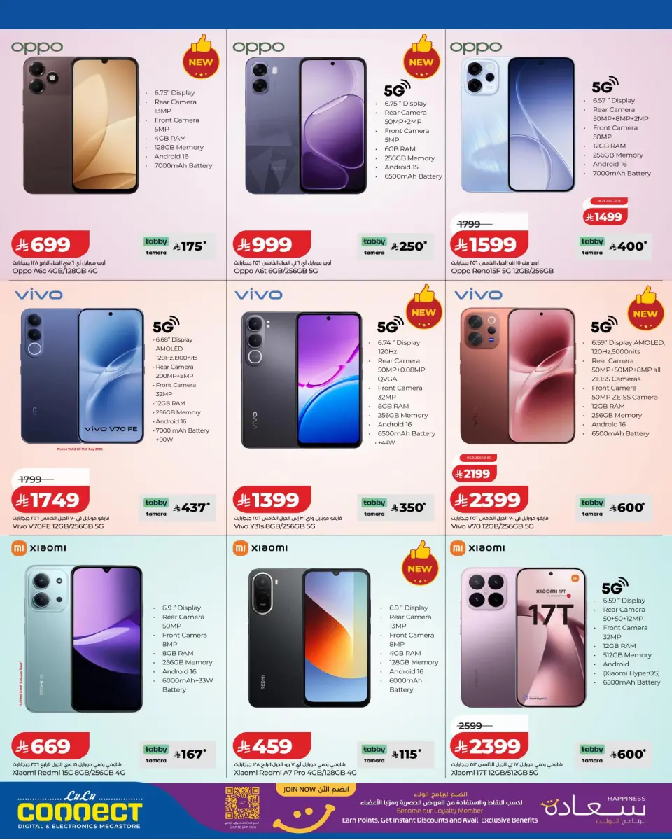 Ofertas de Lulu Arabia Saudita de 6 a 19 Safar 1448 AH (22 julio – 4 agosto 2026) DIGI SAVERS - Página 6
