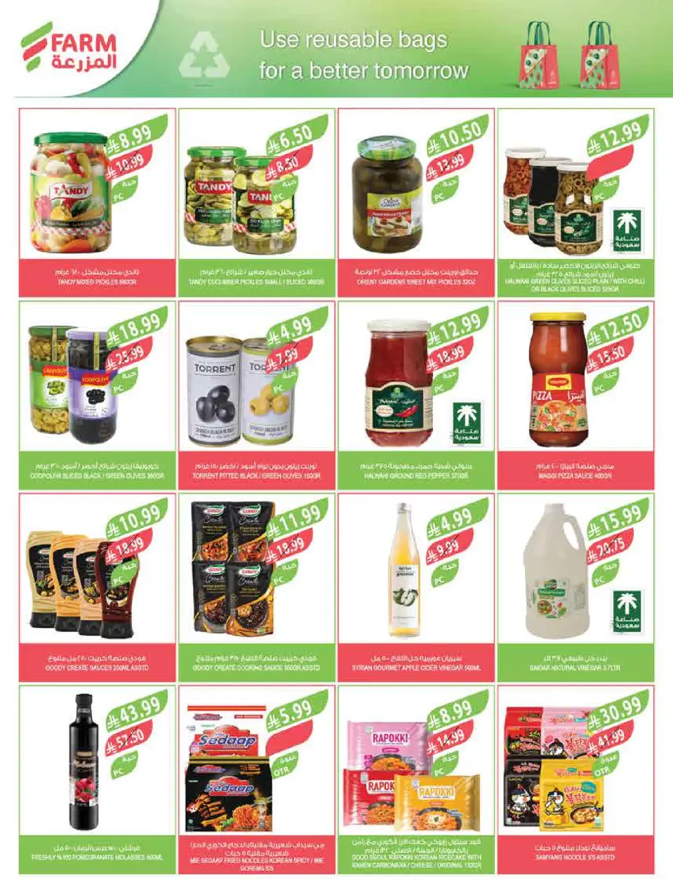 Ofertas de mercado Farm Arabia Saudita de 6 a 12 Safar 1448 AH (22 – 28 julio 2026) Ofertas semanales - Página 19