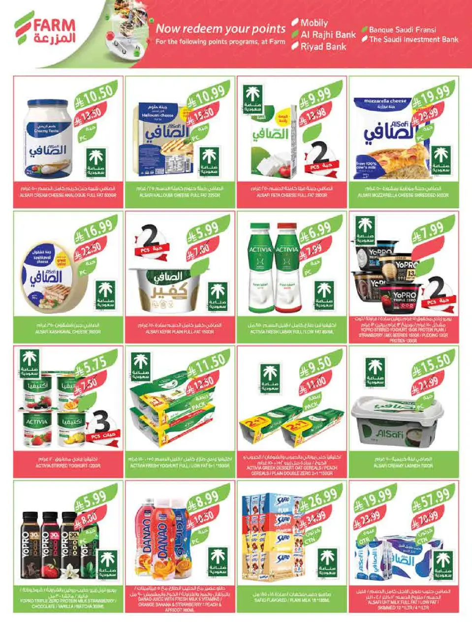 Ofertas de mercado Farm Arabia Saudita de 6 a 12 Safar 1448 AH (22 – 28 julio 2026) Ofertas semanales - Página 21