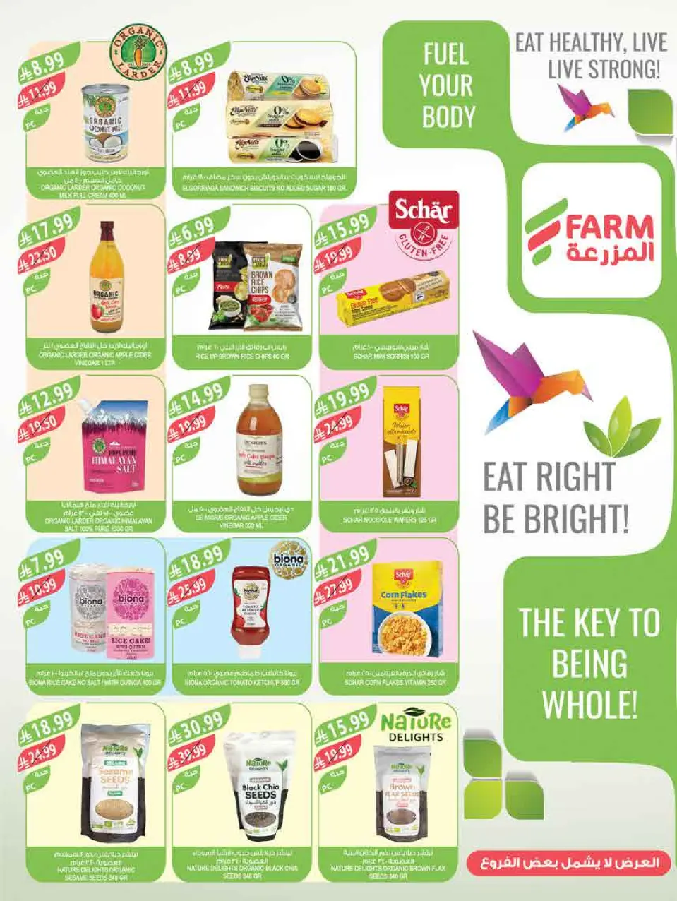 Ofertas de mercado Farm Arabia Saudita de 6 a 12 Safar 1448 AH (22 – 28 julio 2026) Ofertas semanales - Página 31
