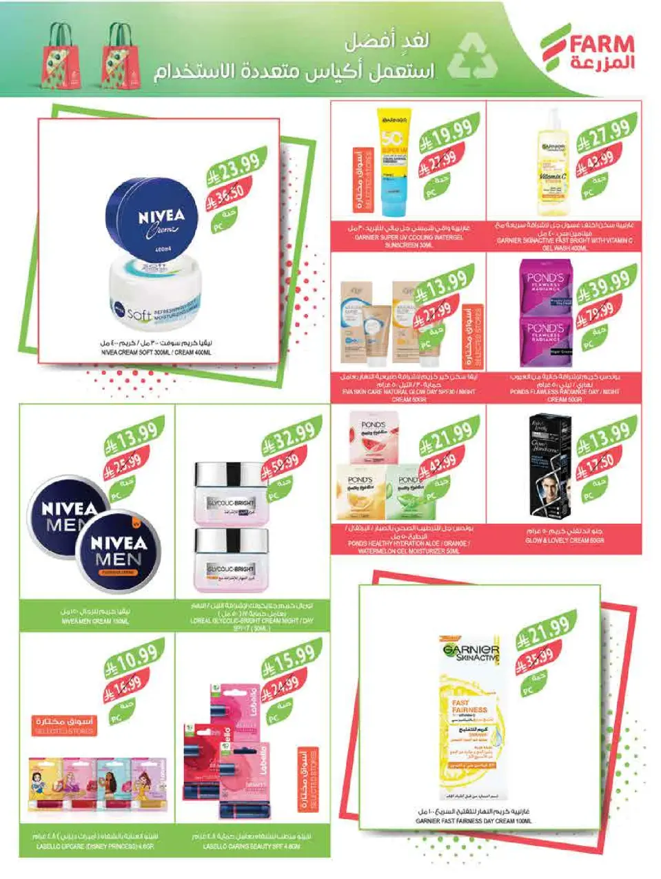 Ofertas de mercado Farm Arabia Saudita de 6 a 12 Safar 1448 AH (22 – 28 julio 2026) Ofertas semanales - Página 56