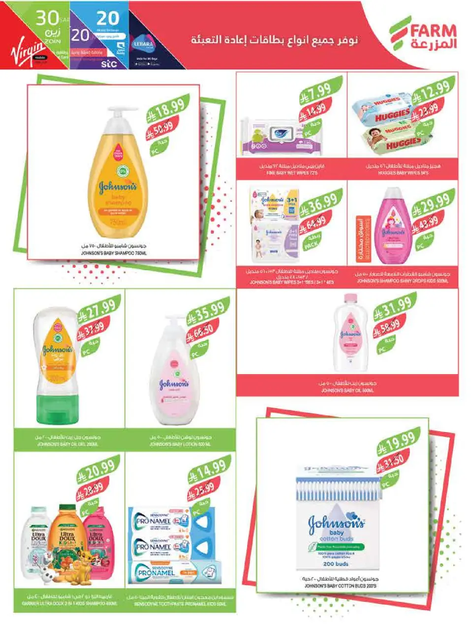 Ofertas de mercado Farm Arabia Saudita de 6 a 12 Safar 1448 AH (22 – 28 julio 2026) Ofertas semanales - Página 64