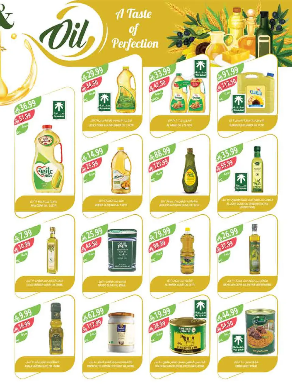 Ofertas de mercado Farm Jazan, Abha, Abu Arish, Najran de 6 a 12 Safar 1448 AH (22 – 28 julio 2026) Ofertas semanales - Página 12