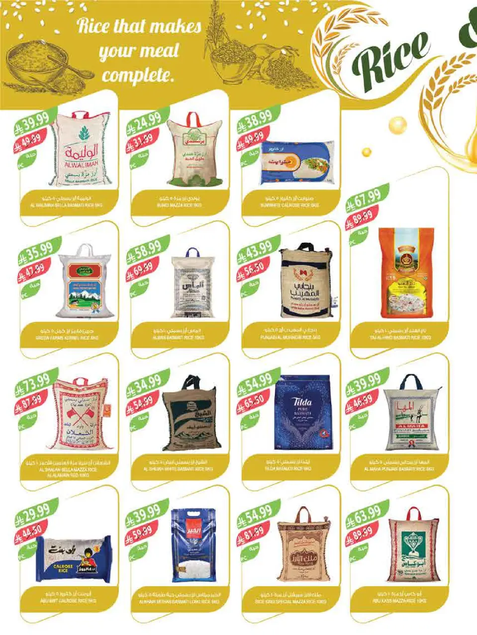 Ofertas de mercado Farm Jazan, Abha, Abu Arish, Najran de 6 a 12 Safar 1448 AH (22 – 28 julio 2026) Ofertas semanales - Página 13