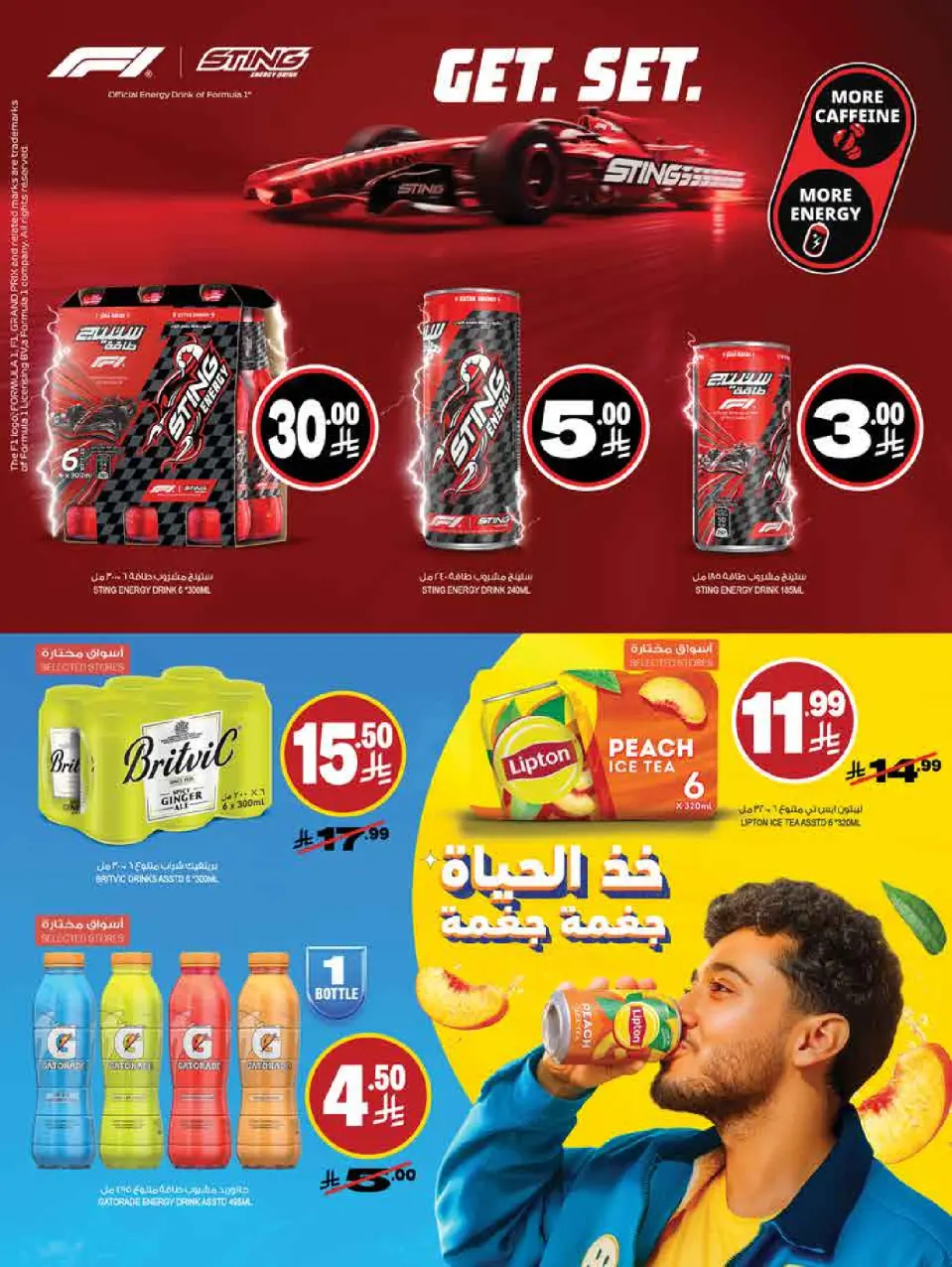 Ofertas de mercado Farm Jazan, Abha, Abu Arish, Najran de 6 a 12 Safar 1448 AH (22 – 28 julio 2026) Ofertas semanales - Página 4
