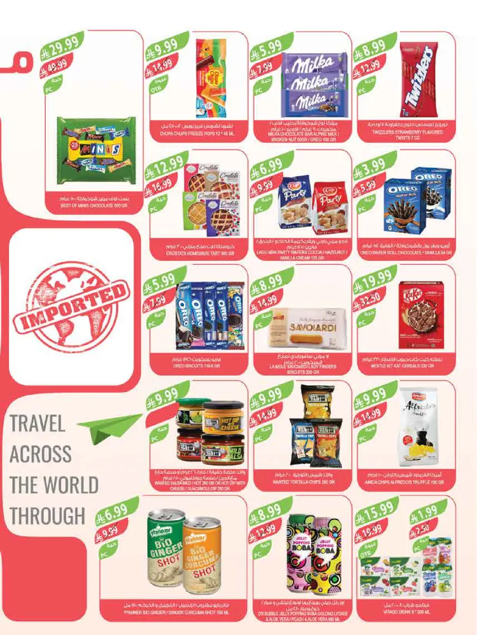 Ofertas de mercado Farm Jazan, Abha, Abu Arish, Najran de 6 a 12 Safar 1448 AH (22 – 28 julio 2026) Ofertas semanales - Página 32