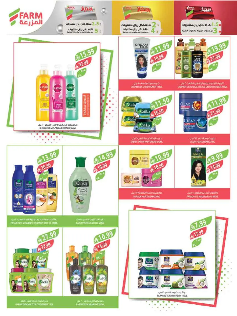 Ofertas de mercado Farm Jazan, Abha, Abu Arish, Najran de 6 a 12 Safar 1448 AH (22 – 28 julio 2026) Ofertas semanales - Página 53