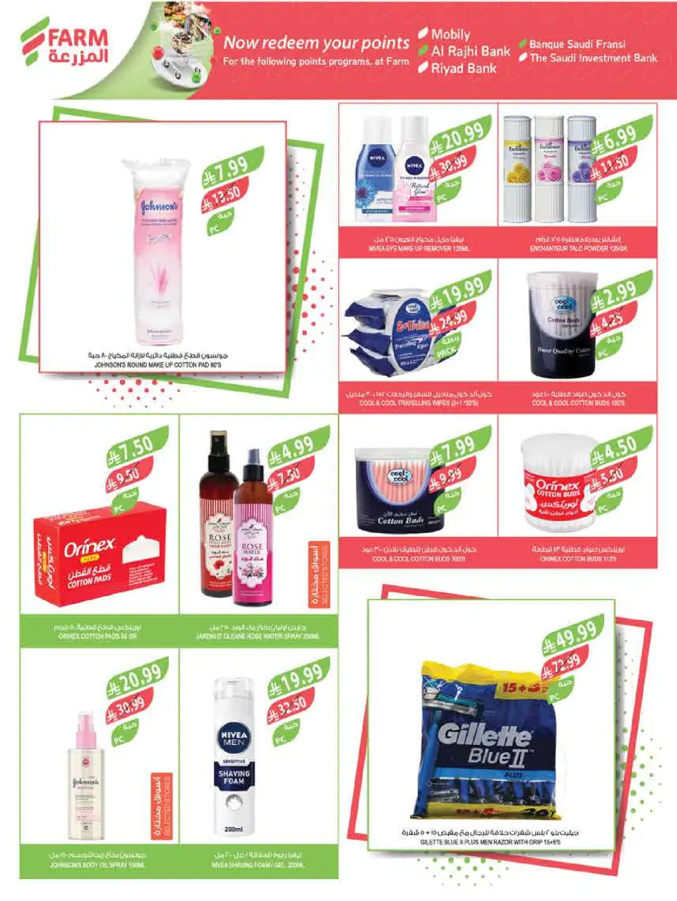 Ofertas de mercado Farm Jazan, Abha, Abu Arish, Najran de 6 a 12 Safar 1448 AH (22 – 28 julio 2026) Ofertas semanales - Página 57