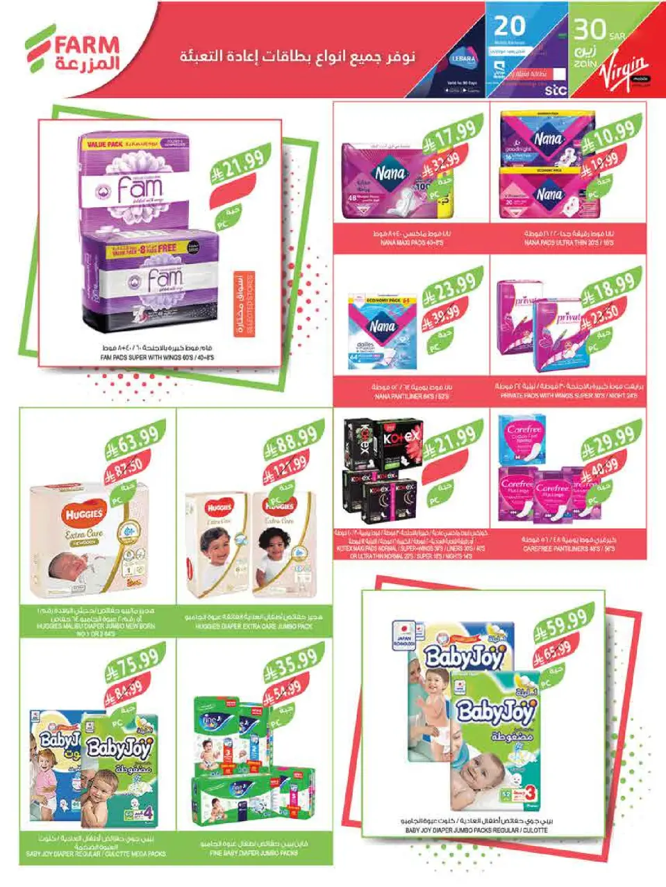 Ofertas de mercado Farm Jazan, Abha, Abu Arish, Najran de 6 a 12 Safar 1448 AH (22 – 28 julio 2026) Ofertas semanales - Página 63