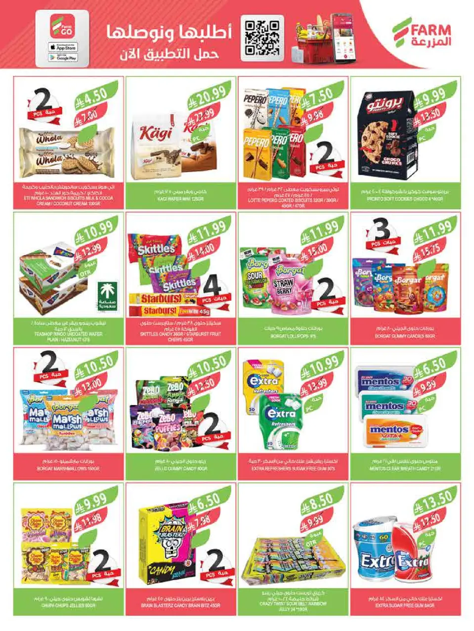 Ofertas de mercado Farm Jazan, Abha, Abu Arish, Najran de 6 a 12 Safar 1448 AH (22 – 28 julio 2026) Ofertas semanales - Página 10