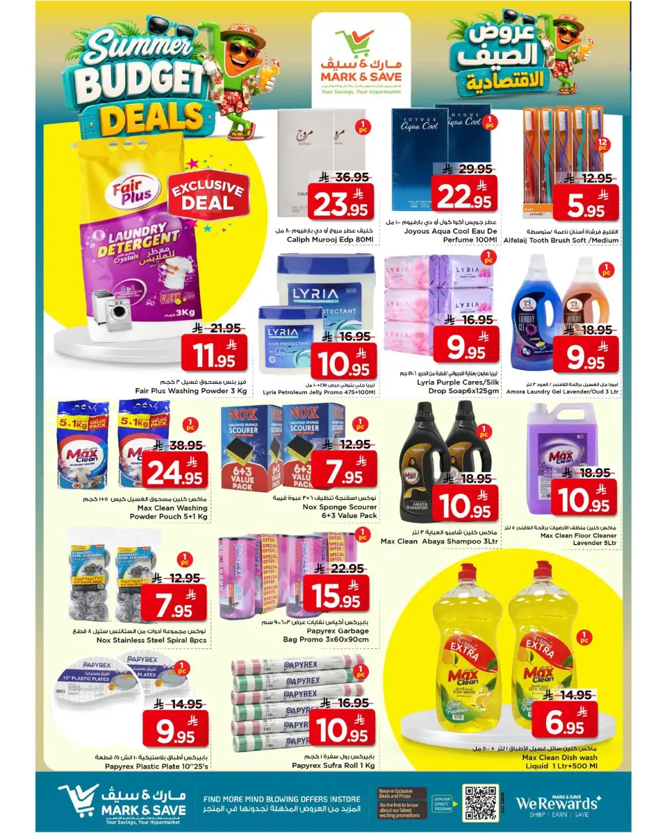 Ofertas de Mark & Save Al Ahsa de 6 a 12 Safar 1448 AH (22 – 28 julio 2026) Ofertas económicas de verano - Página 19