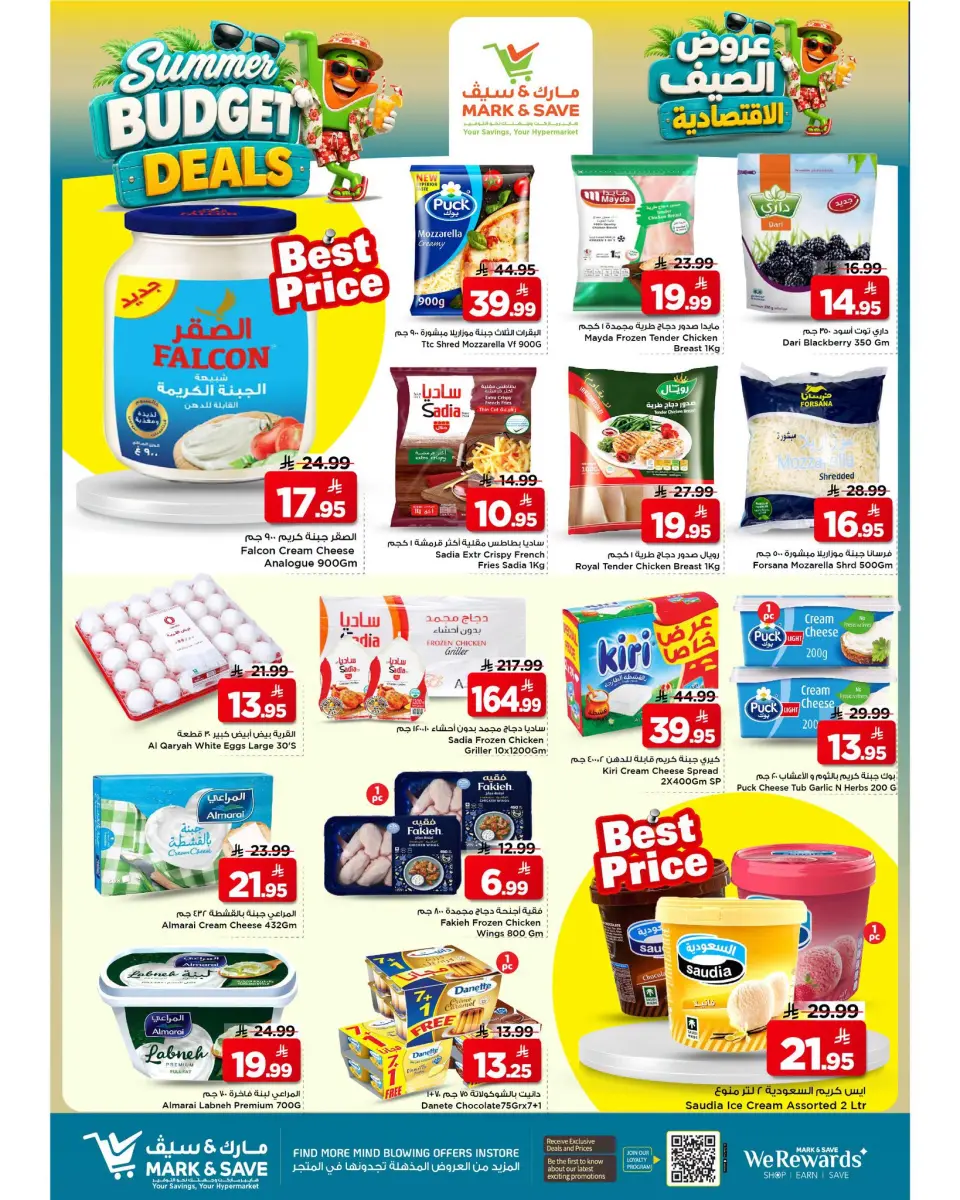 Ofertas de Mark & Save Al Ahsa de 6 a 12 Safar 1448 AH (22 – 28 julio 2026) Ofertas económicas de verano - Página 12