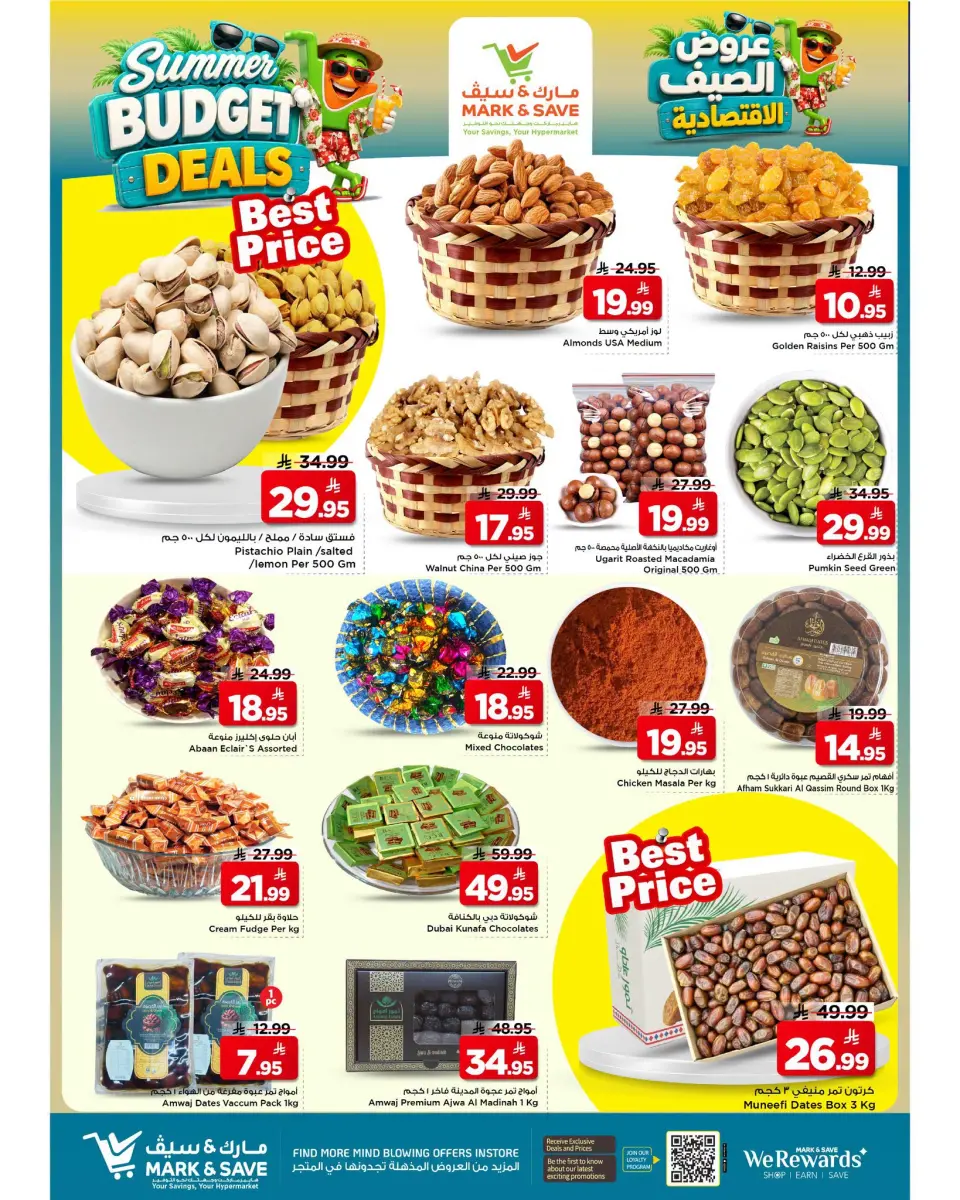 Ofertas de Mark & Save Al Ahsa de 6 a 12 Safar 1448 AH (22 – 28 julio 2026) Ofertas económicas de verano - Página 10