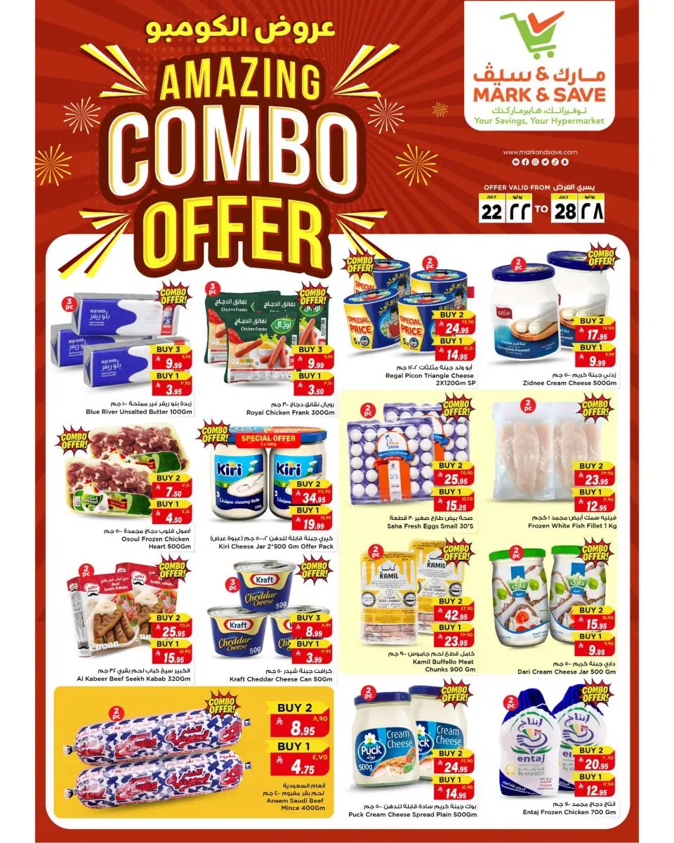 Ofertas de Mark & Save Al Ahsa de 6 a 12 Safar 1448 AH (22 – 28 julio 2026) Ofertas económicas de verano - Página 3