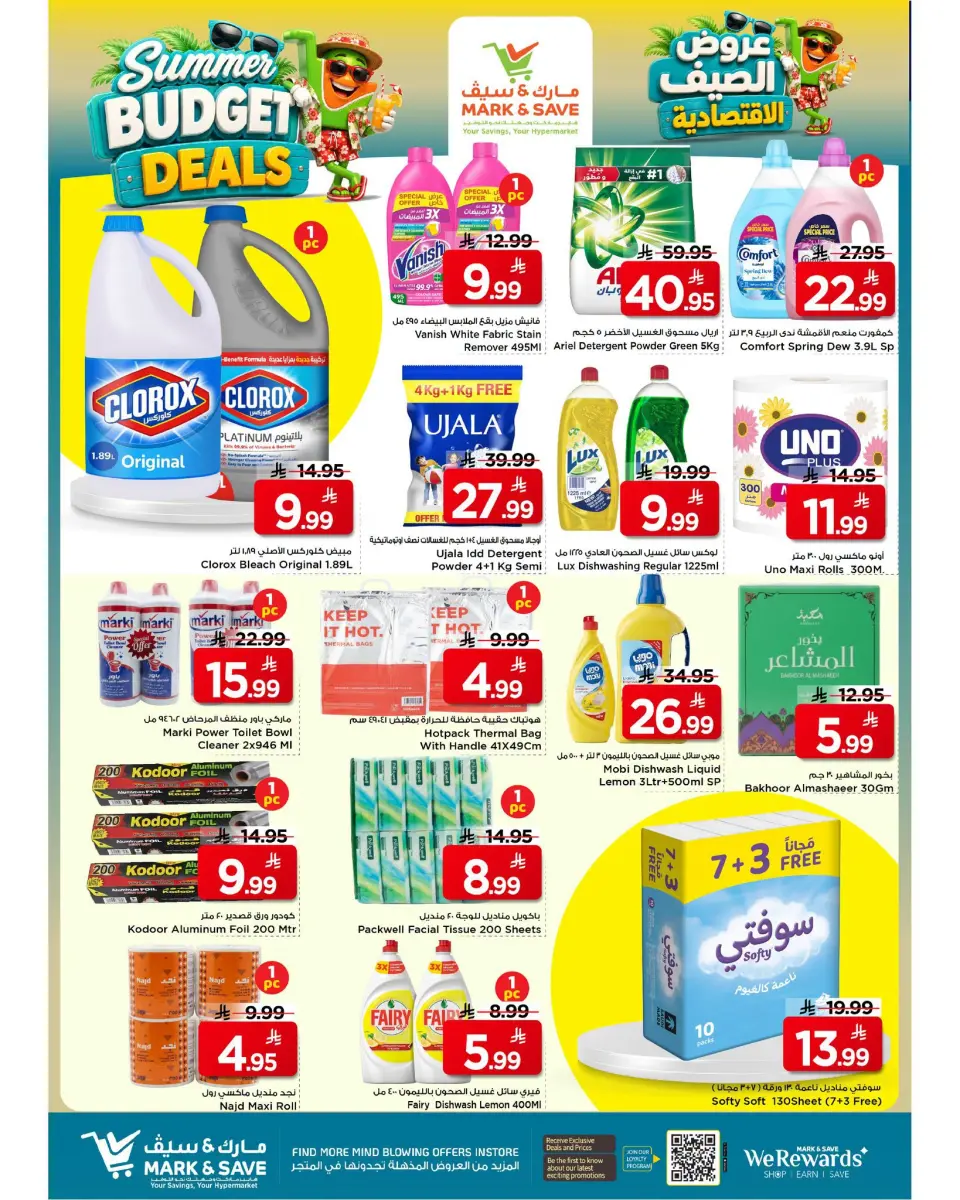 Ofertas de Mark & Save Al Ahsa de 6 a 12 Safar 1448 AH (22 – 28 julio 2026) Ofertas económicas de verano - Página 18