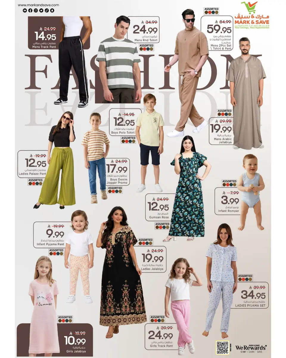 Ofertas de Mark & Save Al Ahsa de 6 a 12 Safar 1448 AH (22 – 28 julio 2026) Ofertas económicas de verano - Página 15
