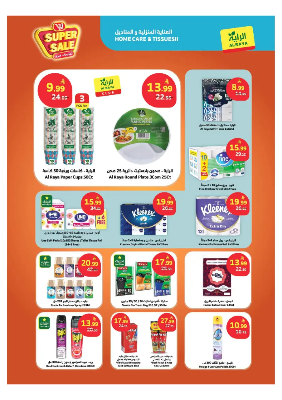 Ofertas de Dukan Arabia Saudita de 6 a 12 Safar 1448 AH (22 – 28 julio 2026) Grandes descuentos - Página 16