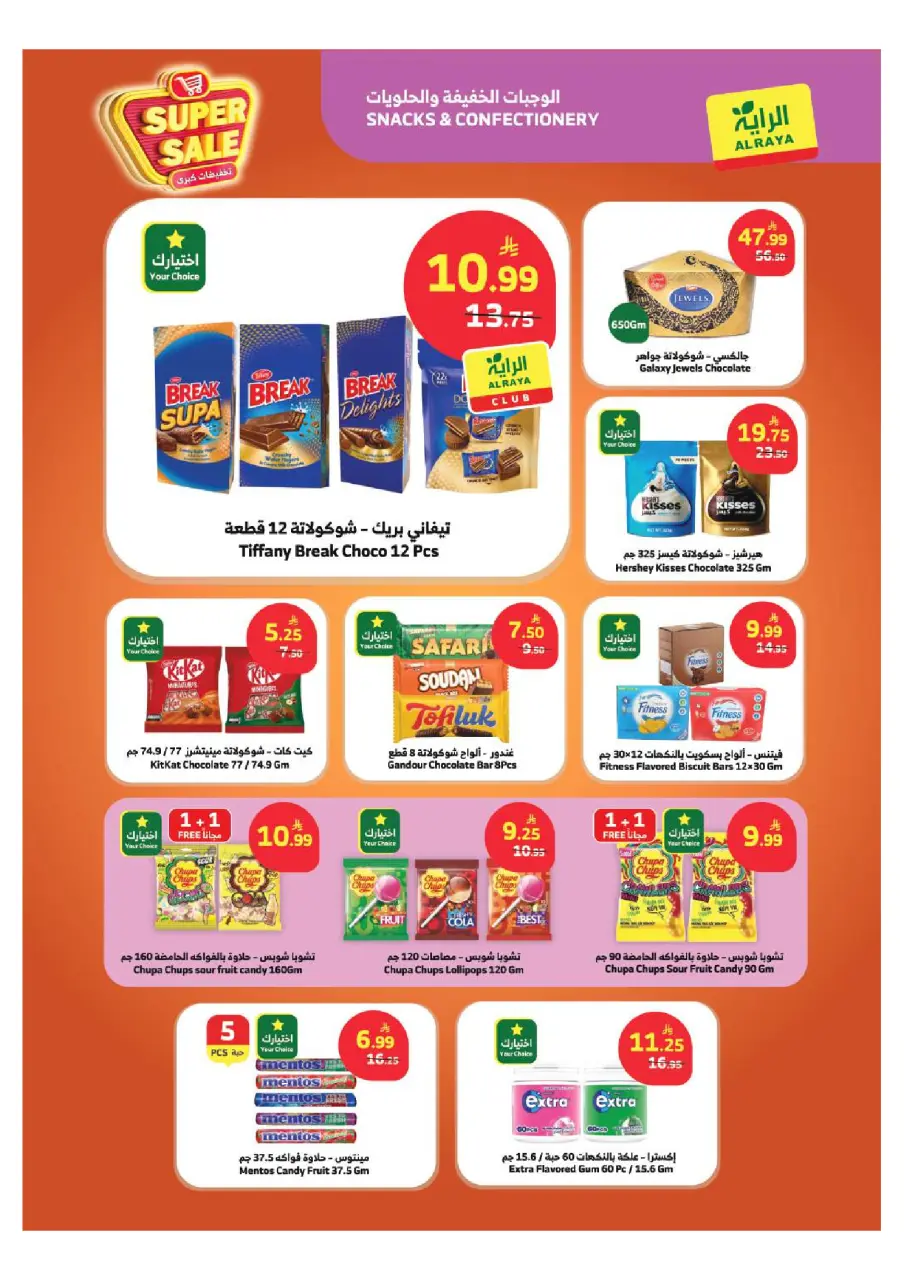Ofertas de Dukan Arabia Saudita de 6 a 12 Safar 1448 AH (22 – 28 julio 2026) Grandes descuentos - Página 8