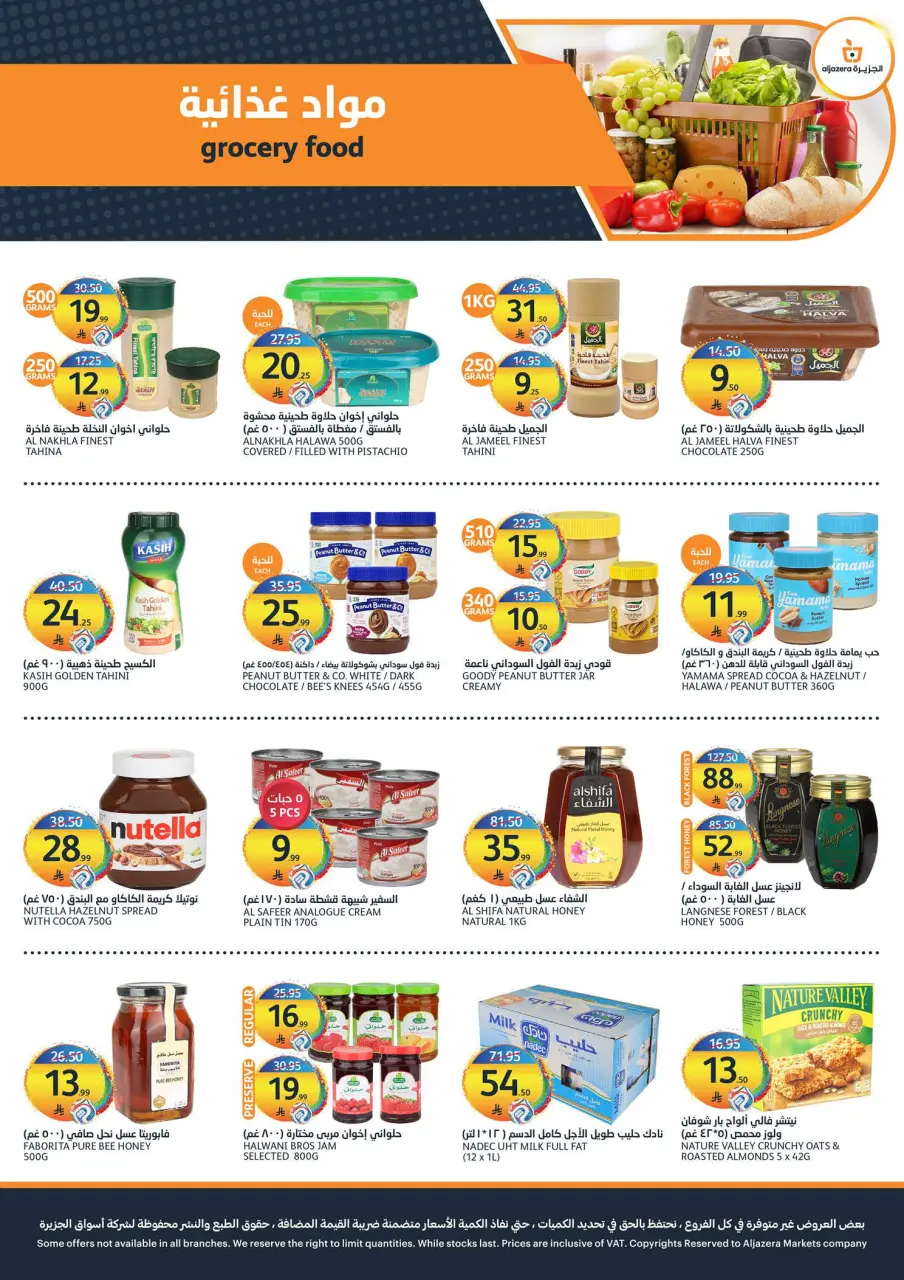 Ofertas de Mercados de la Aljazera Arabia Saudita de 6 a 12 Safar 1448 AH (22 – 28 julio 2026) Ofertas de verano locas - Página 16