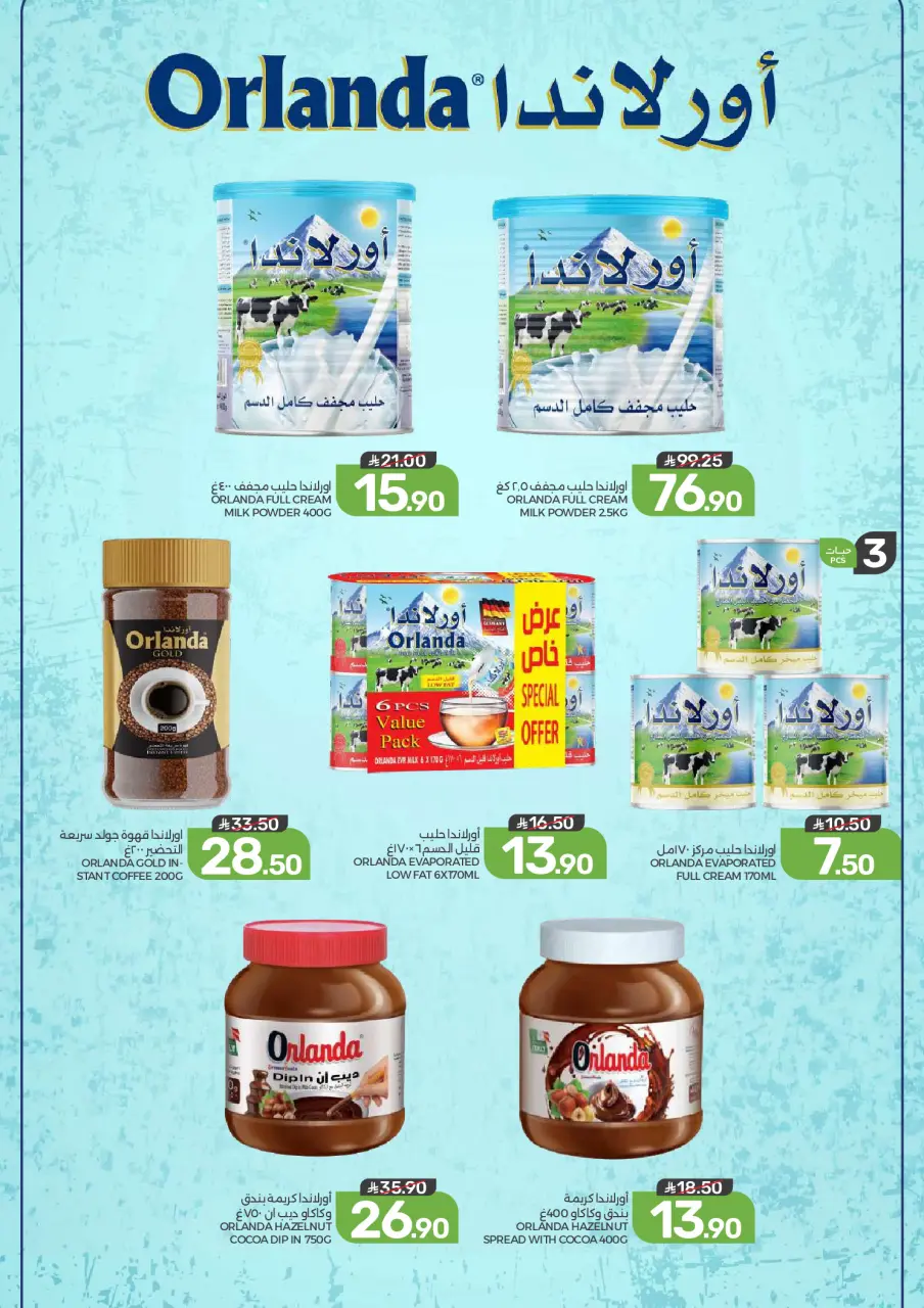 Ofertas de Alimentos Mazaya Arabia Saudita de 6 a 12 Safar 1448 AH (22 – 28 julio 2026) Ofertas de ahorro - Página 10