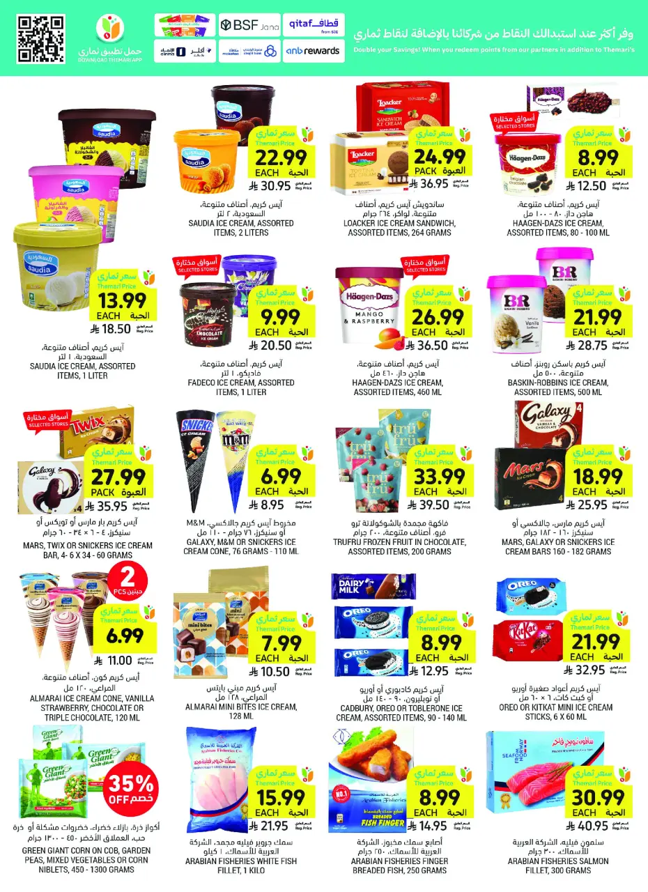 Ofertas de Mercados Tamimi Arabia Saudita de 6 a 12 Safar 1448 AH (22 – 28 julio 2026) Ofertas semanales - Página 20