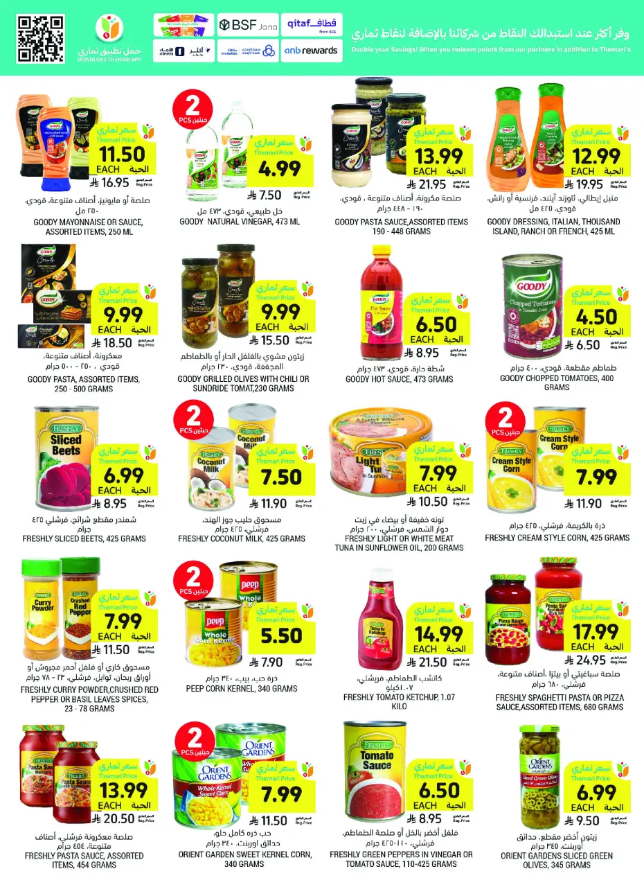 Ofertas de Mercados Tamimi Arabia Saudita de 6 a 12 Safar 1448 AH (22 – 28 julio 2026) Ofertas semanales - Página 27